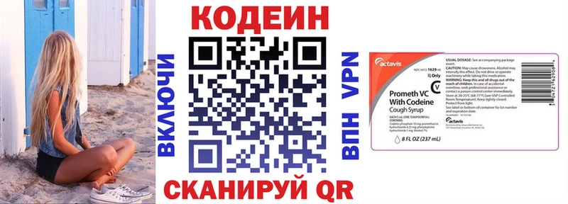 Купить  Зерноград  Кодеиновый сироп Lean напиток Lean (лин) 