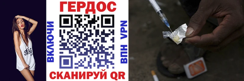 ГЕРОИН Heroin  Купить где  Зерноград 