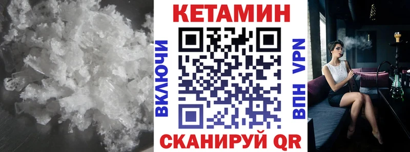 КЕТАМИН ketamine  Купить где  Зерноград 