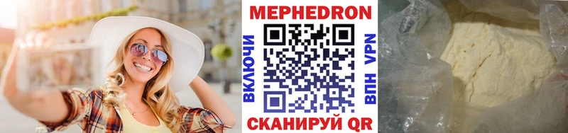 МЕФ кристаллы  Купить  Зерноград 
